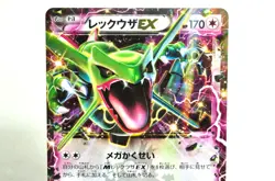Pokemon Card Rayquaza EX 123/XY-P Rayquaza Mega Battle Promo 2015 Japanese LP - Image 2