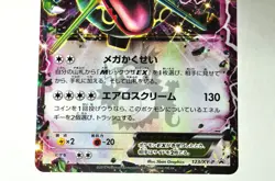 Pokemon Card Rayquaza EX 123/XY-P Rayquaza Mega Battle Promo 2015 Japanese LP - Image 3