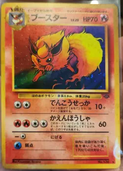Japanese Flareon No. 136 Jungle Holo Rare - Vintage Pokemon TCG Card - Image 1