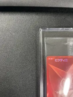 Victini BWR 288/SV-P Competition Top Prize Pokemon Card 2025 Japanese Sealed - Image 2
