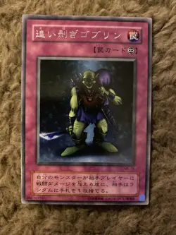 Yugioh 2001 Metal Raiders ME- 10 Card Lot - Japanese Silver Rare MT/NM/LP/MP - Image 4