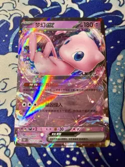 Mew ex 151/151 151C Chinese 151 Double Rare Pokemon Card CUTE PINK 💕 - Image 1