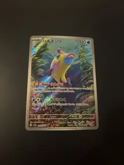 Bruxish AR 068/064 SV7a Paradise Dragona - Pokemon Card Japanese - Image 1