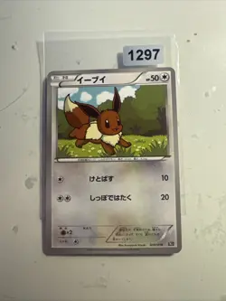 Eevee - 010/018 BKZ Zekrom Battle Deck/LP - Japanese Pokemon Card - Image 1