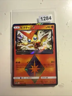 Pokemon Victini Holo PR 021/173 SM12a Tag All Stars Japanese Card - Image 1