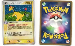 Ampharos Holo Pokemon TCG Golden Sky, Silvery Ocean 037/106 MP - Image 3