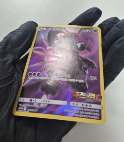 Pokemon TCG Armored Mewtwo PROMO 196/SM-P Korean Lightly Played - Image 5