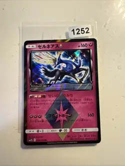 Xerneas ◇ 33/50 Holo Rare Pokemon TCG Fairy Rise sm7b 2018 NM Japanese - Image 1