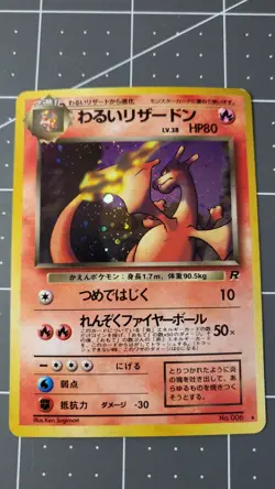POKEMON Dark Charizard POCKET MONSTER NO 6 Gang Holo (Japanese) - Image 1