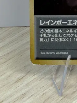 Pokemon TCG *SWIRL* Holo Ultra Rare Japanese Rocket Gang Rainbow Energy LP - Image 4