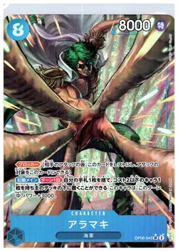 One Piece, Aramaki Alternate Art OP06-043 NM Wings of the Captain - Image 1