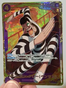 Mr.2.Bon.Kurei (Bentham) -Extra Booster: Memorial Collection EB01-061 JPN NM SEC - Image 1
