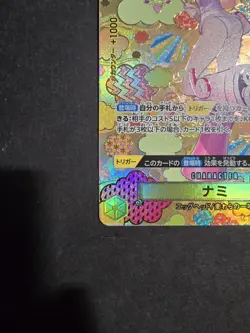 One Piece TCG Nami SR OP08-106 OP09 SP Japanese SHIPS FAST - Image 4