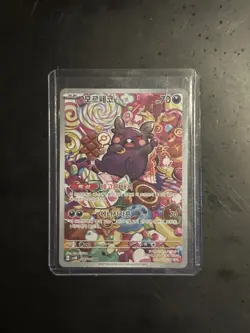 Morpeko AR 076/066 Ancient Roar SV4K Pokemon Card Game Korean NM - Image 1