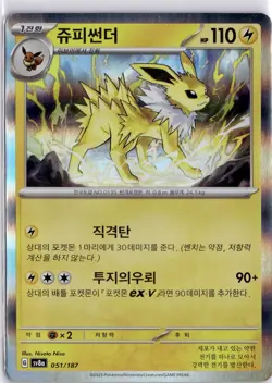Jolteon Holo Pokemon Card 2025 051/187 Korean Sv8a Terastal Festival Trading - Image 3
