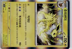 Jolteon Holo Pokemon Card 2025 051/187 Korean Sv8a Terastal Festival Trading - Image 5
