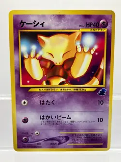 Abra No. 063 Intro Pack Totodile Deck Old Back Japanese Pokemon Card EX+! - Image 1
