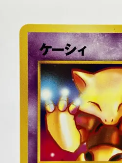 Abra No. 063 Intro Pack Totodile Deck Old Back Japanese Pokemon Card EX+! - Image 4