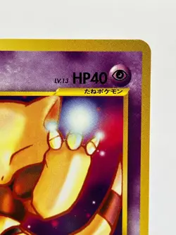 Abra No. 063 Intro Pack Totodile Deck Old Back Japanese Pokemon Card EX+! - Image 5
