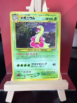 Meganium JP Neo Genesis Japanese 154 Near Mint Pokemon Card Vintage - Image 1