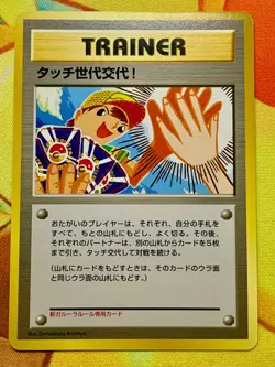 Touch Generational Change Pokemon Card 2002 TRAINER Promo Old Back Nintendo 2474 - Image 1