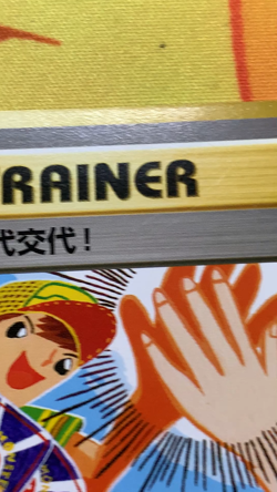 Touch Generational Change Pokemon Card 2002 TRAINER Promo Old Back Nintendo 2474 - Image 2