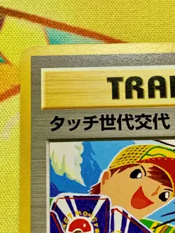 Touch Generational Change Pokemon Card 2002 TRAINER Promo Old Back Nintendo 2474 - Image 3