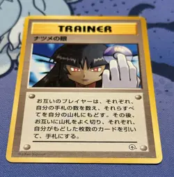 Pokemon card Sabrina's Gaze Trainer Old Back Banned Card Japanese - Image 1