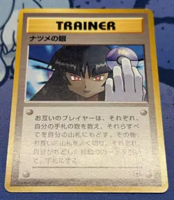 Pokemon card Sabrina's Gaze Trainer Old Back Banned Card Japanese - Image 2