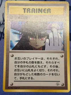 Pokemon card Sabrina's Gaze Trainer Old Back Banned Card Japanese - Image 5
