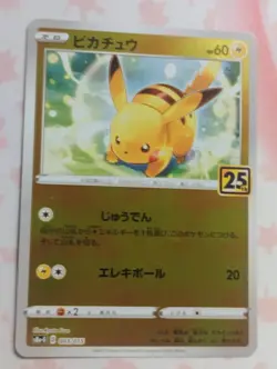 Pikachu 003/015 Pokemon Card Japanese s8a-G 25th Anniversary Golden Box REVERSE - Image 1