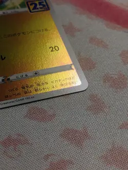 Pikachu 003/015 Pokemon Card Japanese s8a-G 25th Anniversary Golden Box REVERSE - Image 4