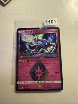 Pokemon Xerneas Holo PR 033/050 SM7b Fairy Rise Japanese Card - Image 1