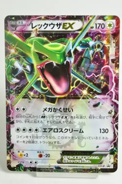 Pokemon card TCG Rayquaza EX 123/XY-P Holo Promotional cards 2015 Japanese - Image 1