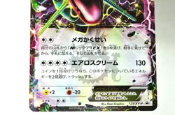 Pokemon card TCG Rayquaza EX 123/XY-P Holo Promotional cards 2015 Japanese - Image 3