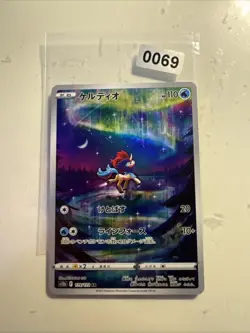 Pokemon Keldeo AR 179/172 VSTAR Universe Japanese s12a 2022 Near Mint NM - Image 1