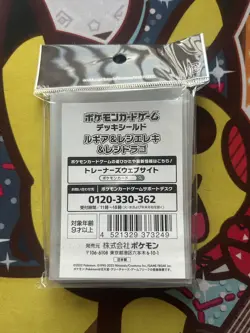 Pokemon Center Card Sleeves - Lugia Regidrago - Japanese Import - 64 Count - Image 2