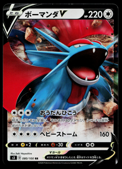 SALAMENCE V 080/100 INFINITY ZONE JAPANESE POKEMON TCG - Image 1