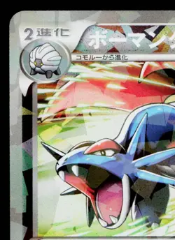 SALAMENCE 195/BW-P BLACK & WHITE PROMOS JAPANESE POKEMON TCG - Image 2
