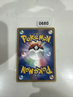 Japanese - 1st Edition - Pokemon Recovery Equipment - 077/084 - Pokemon - Rocket - Image 2