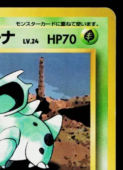 NIDORINA No.030 POKEMON JUNGLE JAPANESE POKEMON TCG - Image 3