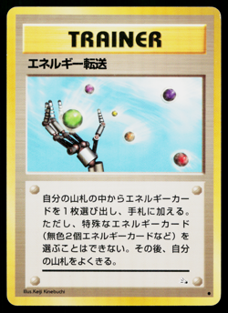 ENERGY SEARCH FOSSIL JAPANESE POKEMON TCG - Image 1