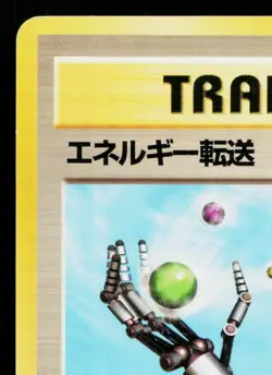 ENERGY SEARCH FOSSIL JAPANESE POKEMON TCG - Image 2