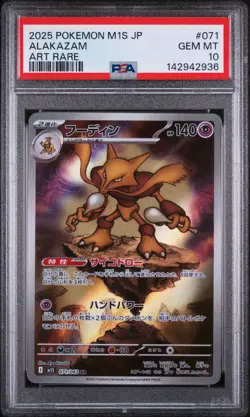 2025 POKEMON JPN M1S-MEGA SYMPHONIA ART RARE #071 ALAKAZAM PSA 10 (FREE S&H!) - Image 1