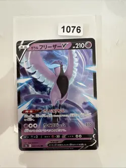 Galarian Articuno V RR 025/070 S5a Peerless Fighters - Pokemon Karte Japanisch - Image 1