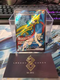 (Japanese) Hop's Zacian ex 118/100 SR - sv9 Battle Partners - Pokemon TCG (NM) - Image 1