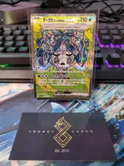(JP) Wellspring Mask Ogerpon ex 208/187 SAR - sv8a Tera Fest ex - Poke TCG (NM) - Image 1