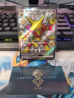 (Japanese) Alakazam ex 326/190 SSR - sv4a Shiny Treasure ex - Pokemon TCG (NM) - Image 1