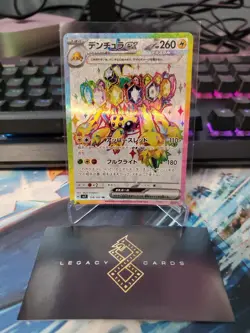 (Japanese) Galvantula ex 118/102 SR - sv7 Stellar Miracle - Pokemon TCG (NM) - Image 1