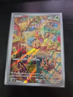2023 NM Pokemon Bramblin AR 072/071 Snow Hazard sv2P Japanese - Image 1